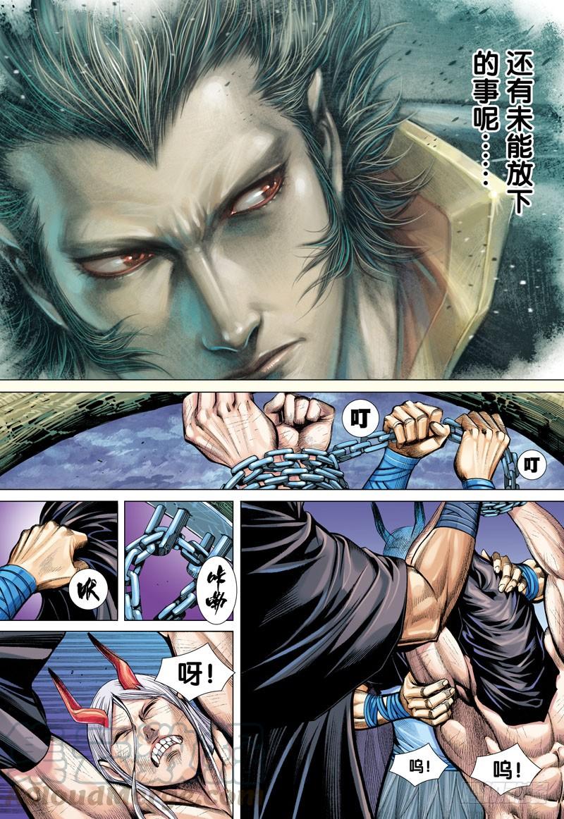 Journey to the West Ch.40 p11