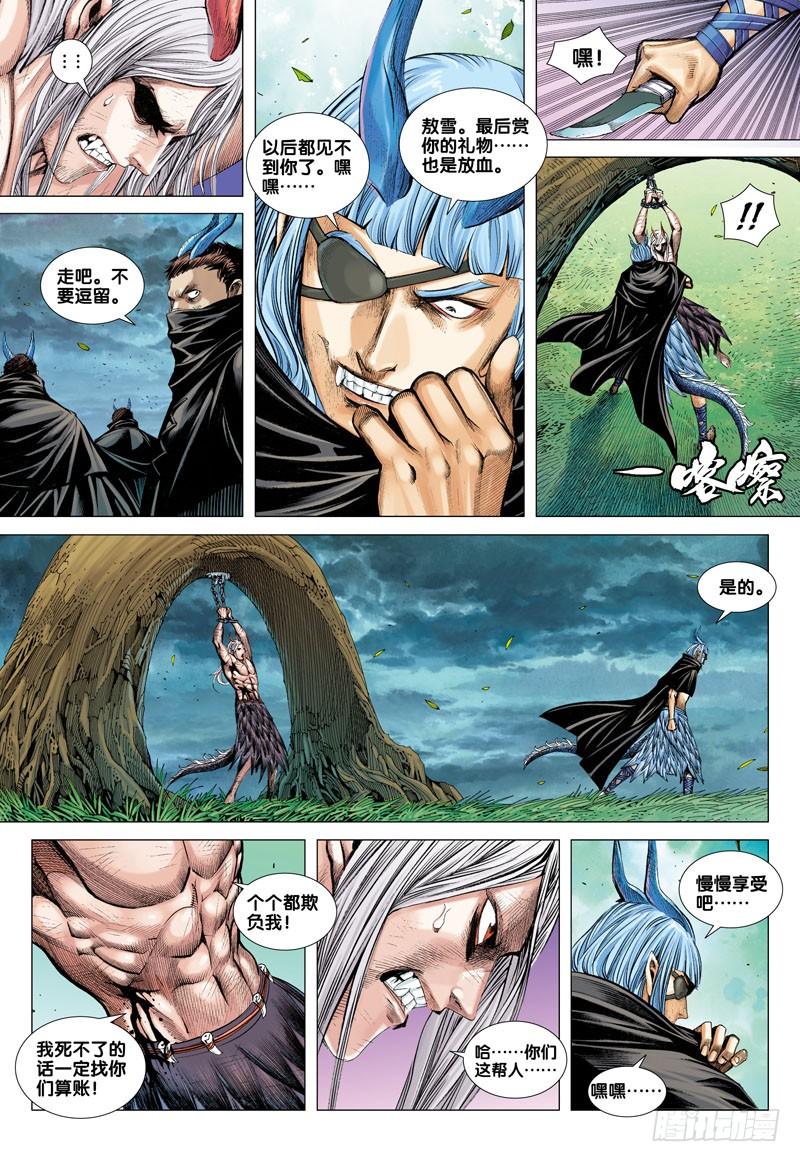 Journey to the West Ch.40 p13