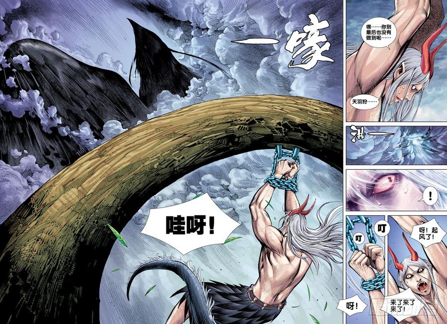 Journey to the West Ch.40 p17