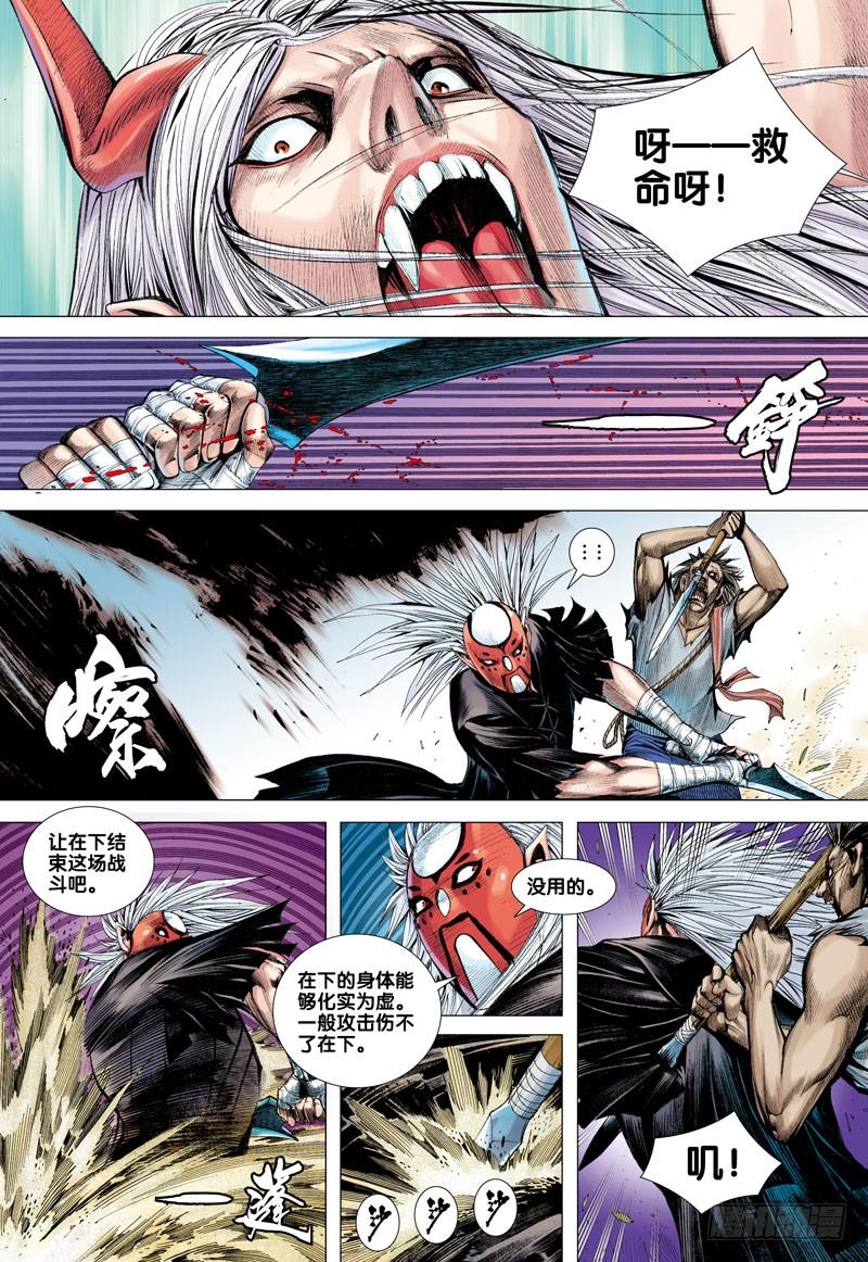 Journey to the West Ch.40 p18