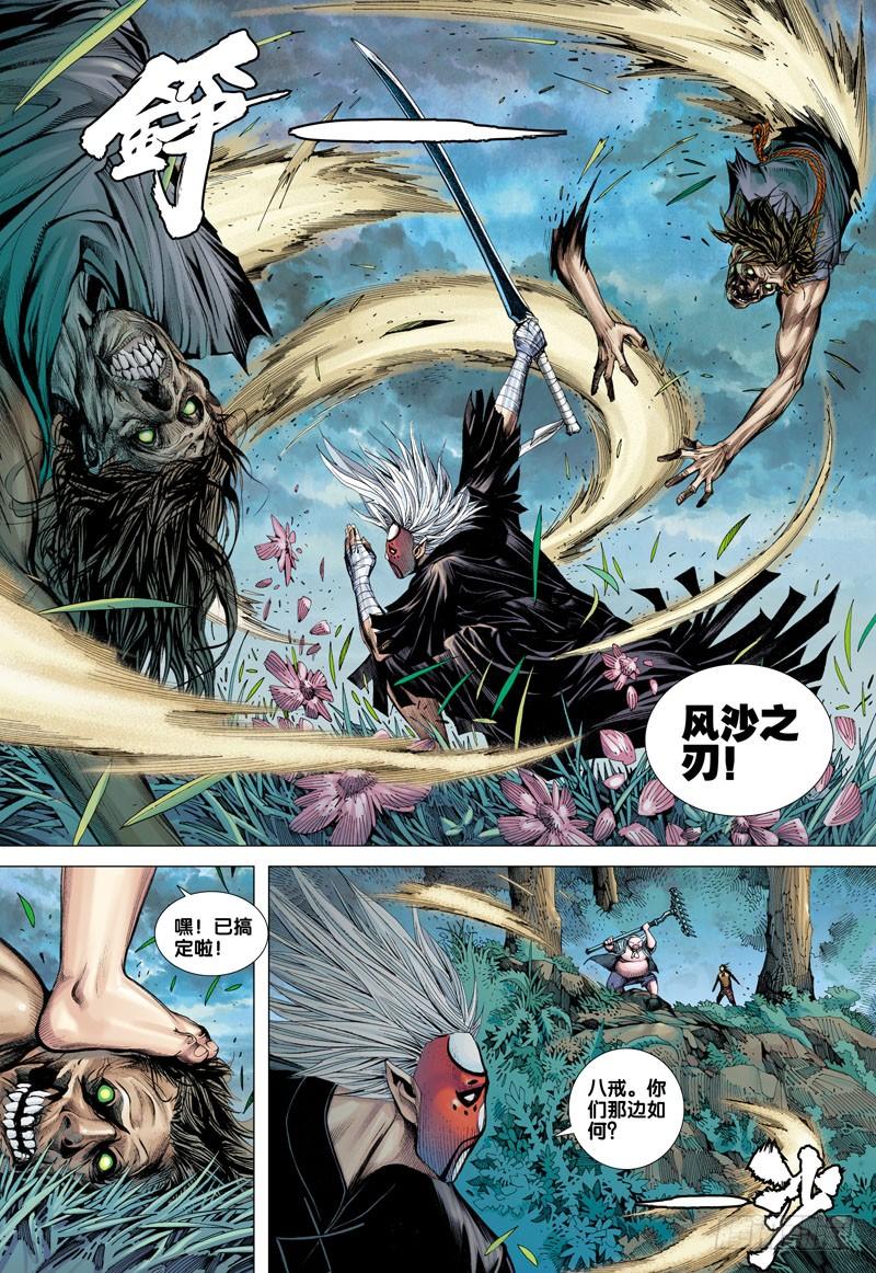 Journey to the West Ch.40 p19