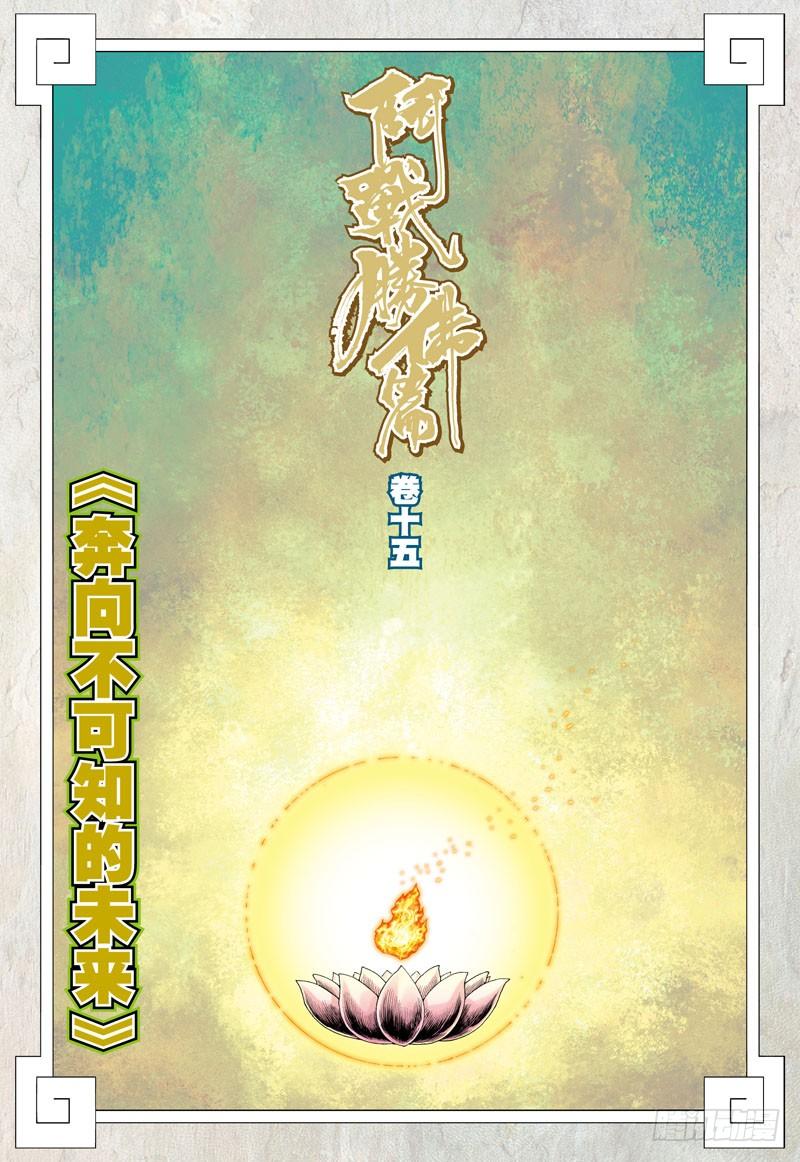 Journey to the West Ch.40 p2