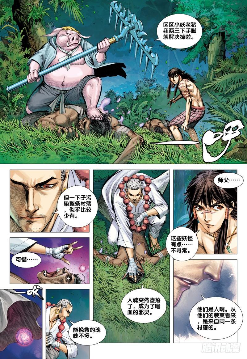 Journey to the West Ch.40 p20