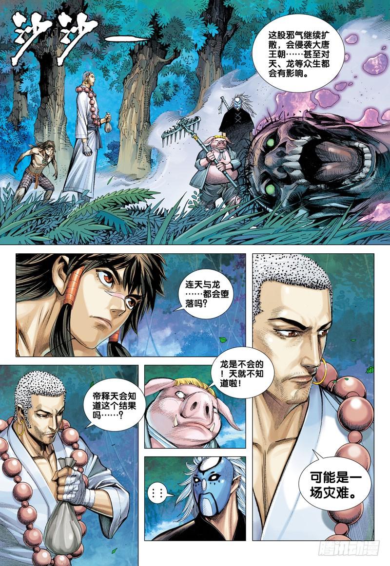 Journey to the West Ch.40 p22