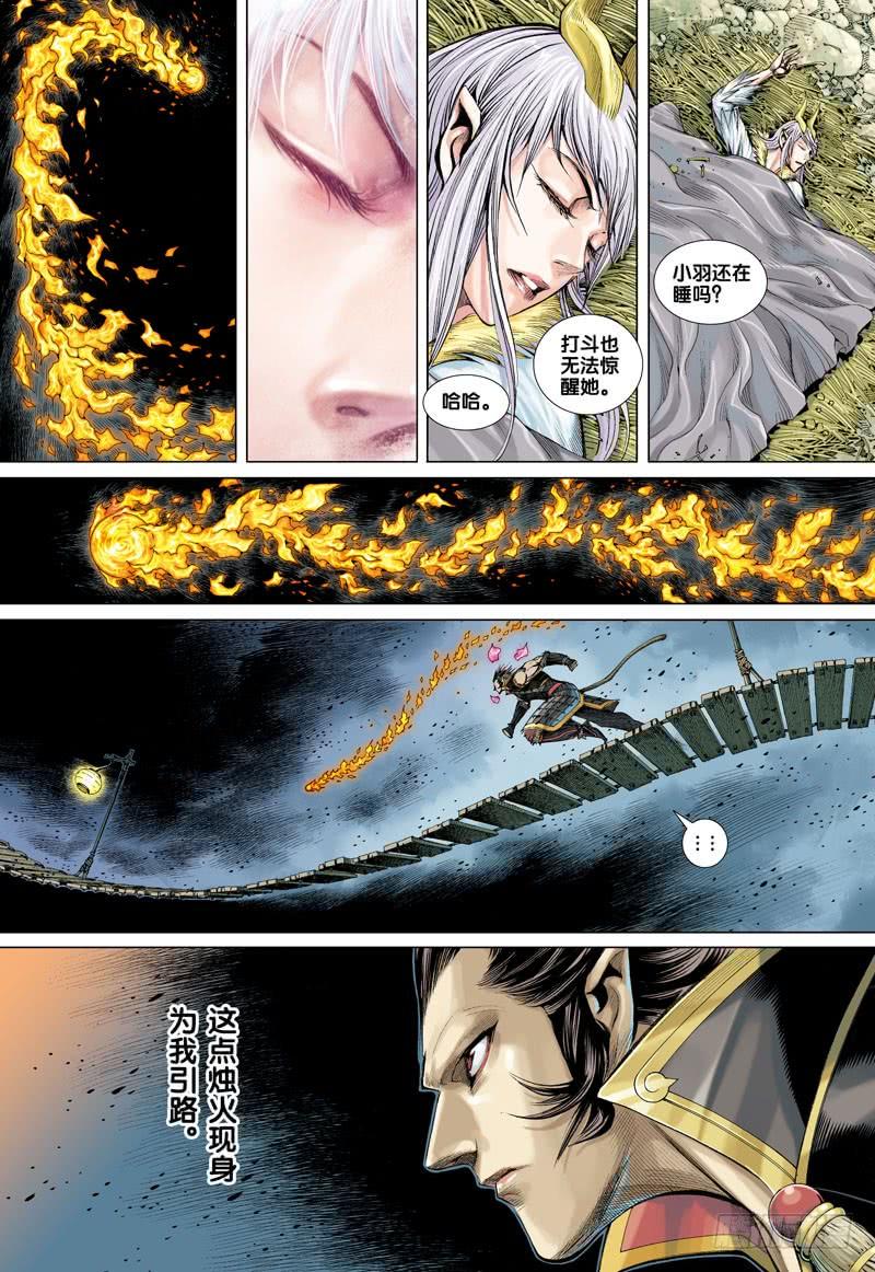 Journey to the West Ch.40 p24