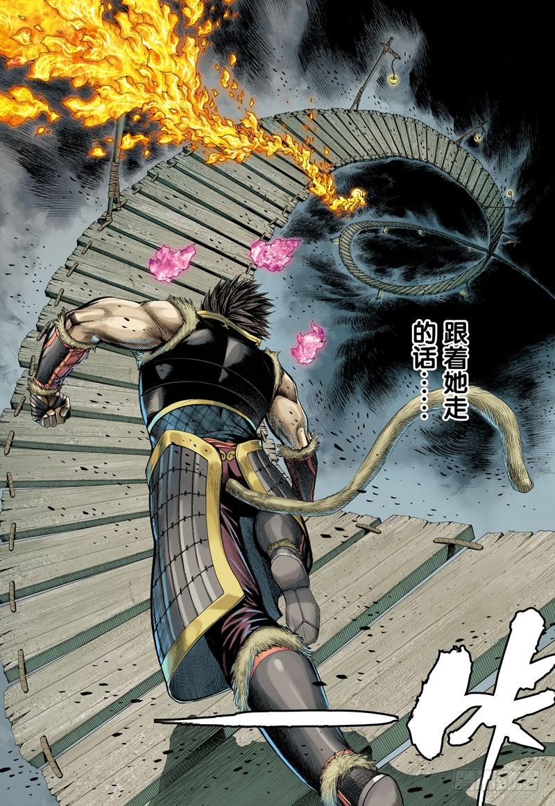 Journey to the West Ch.40 p25