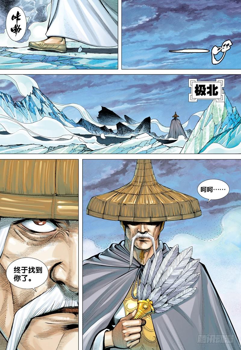 Journey to the West Ch.40 p26