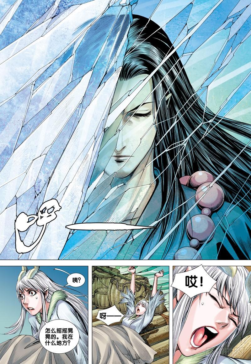 Journey to the West Ch.40 p28