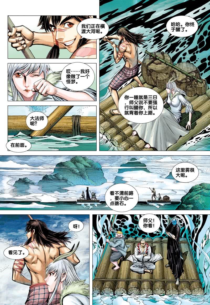 Journey to the West Ch.40 p29