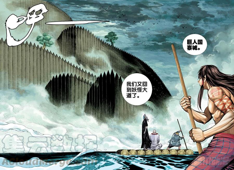 Journey to the West Ch.40 p31