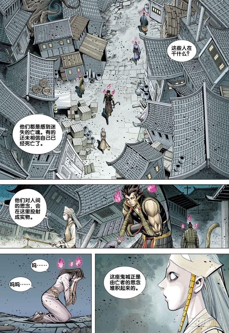 Journey to the West Ch.40 p4