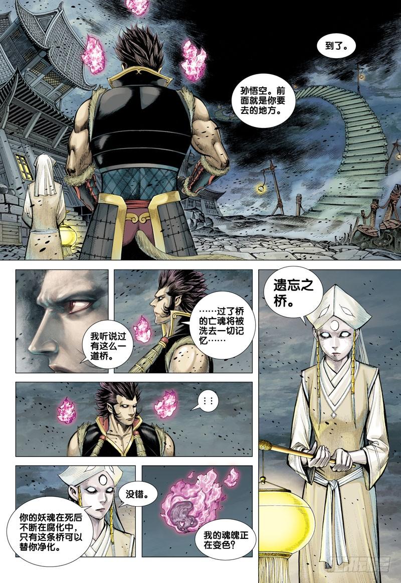 Journey to the West Ch.40 p6