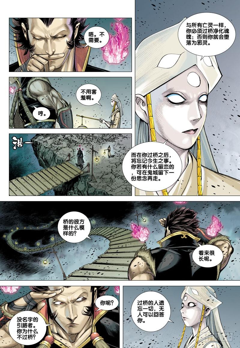 Journey to the West Ch.40 p7