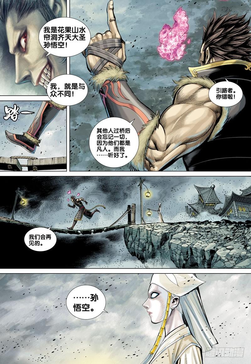 Journey to the West Ch.40 p9