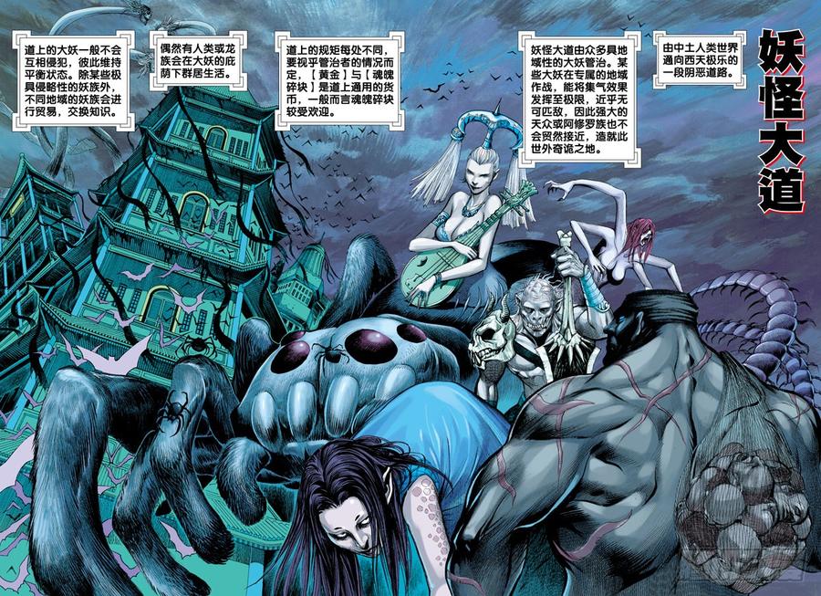 Journey to the West Ch.41 p10