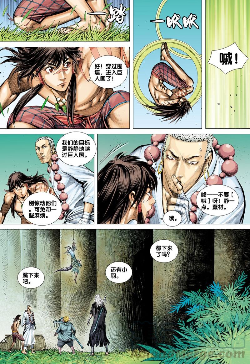 Journey to the West Ch.41 p11