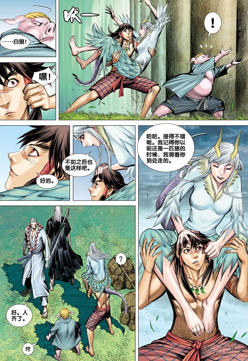 Journey to the West Ch.41 p13