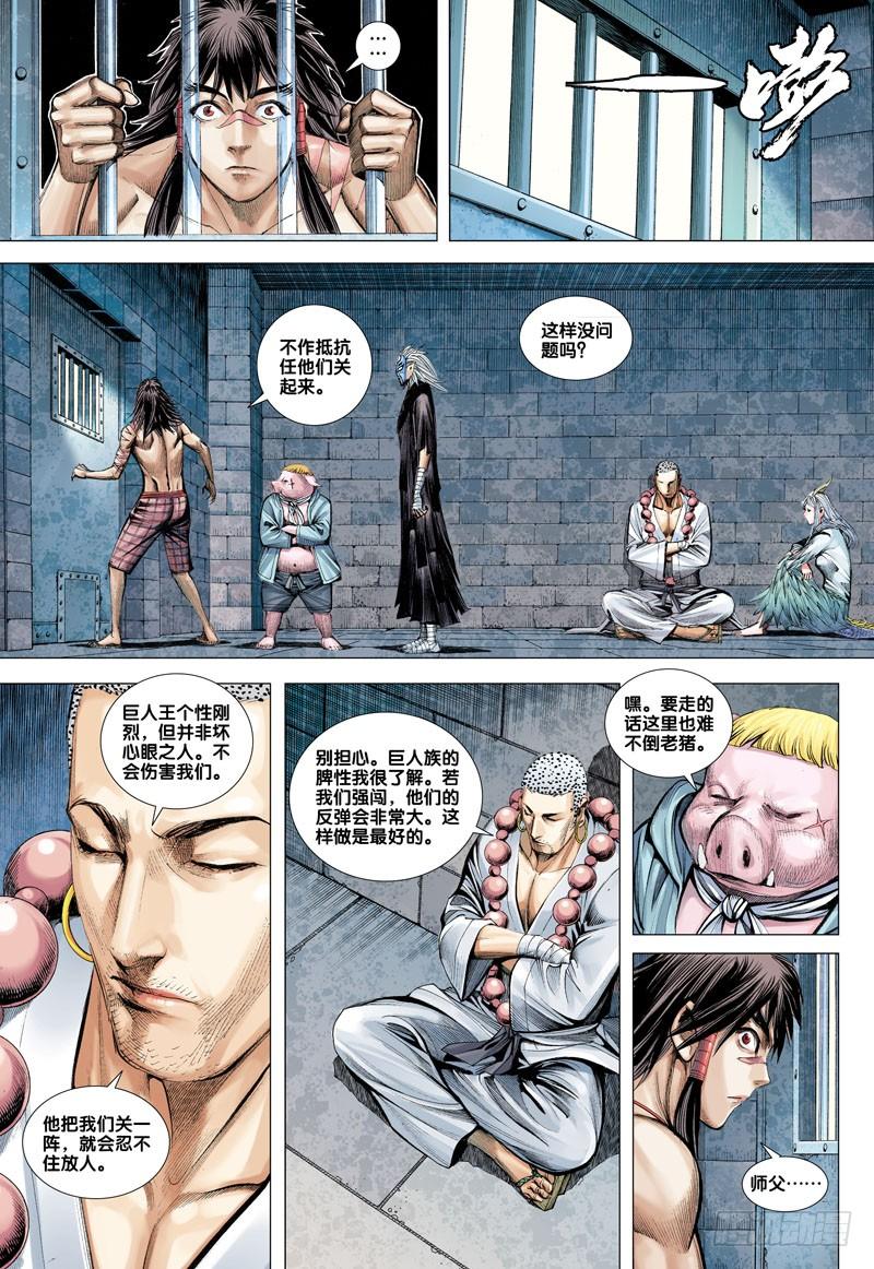 Journey to the West Ch.41 p20