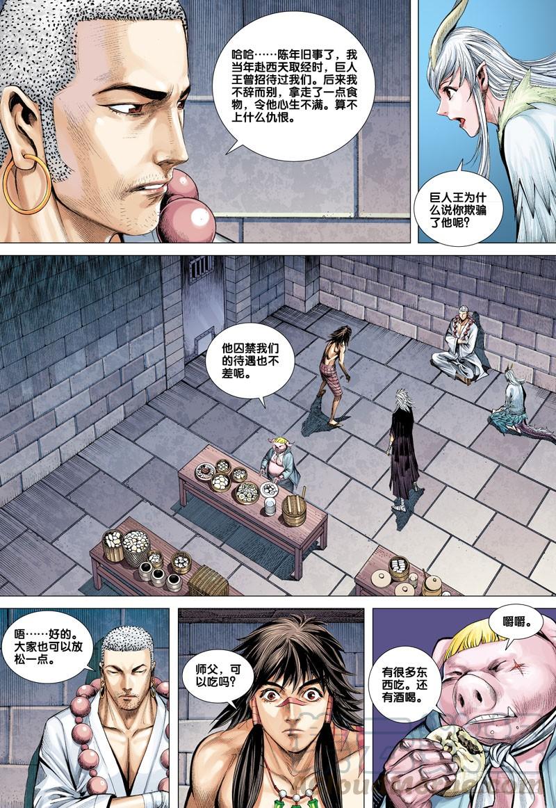 Journey to the West Ch.41 p21