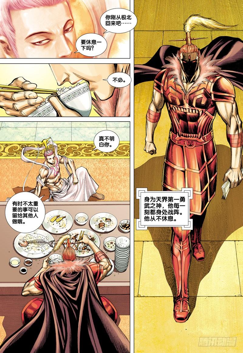 Journey to the West Ch.41 p29