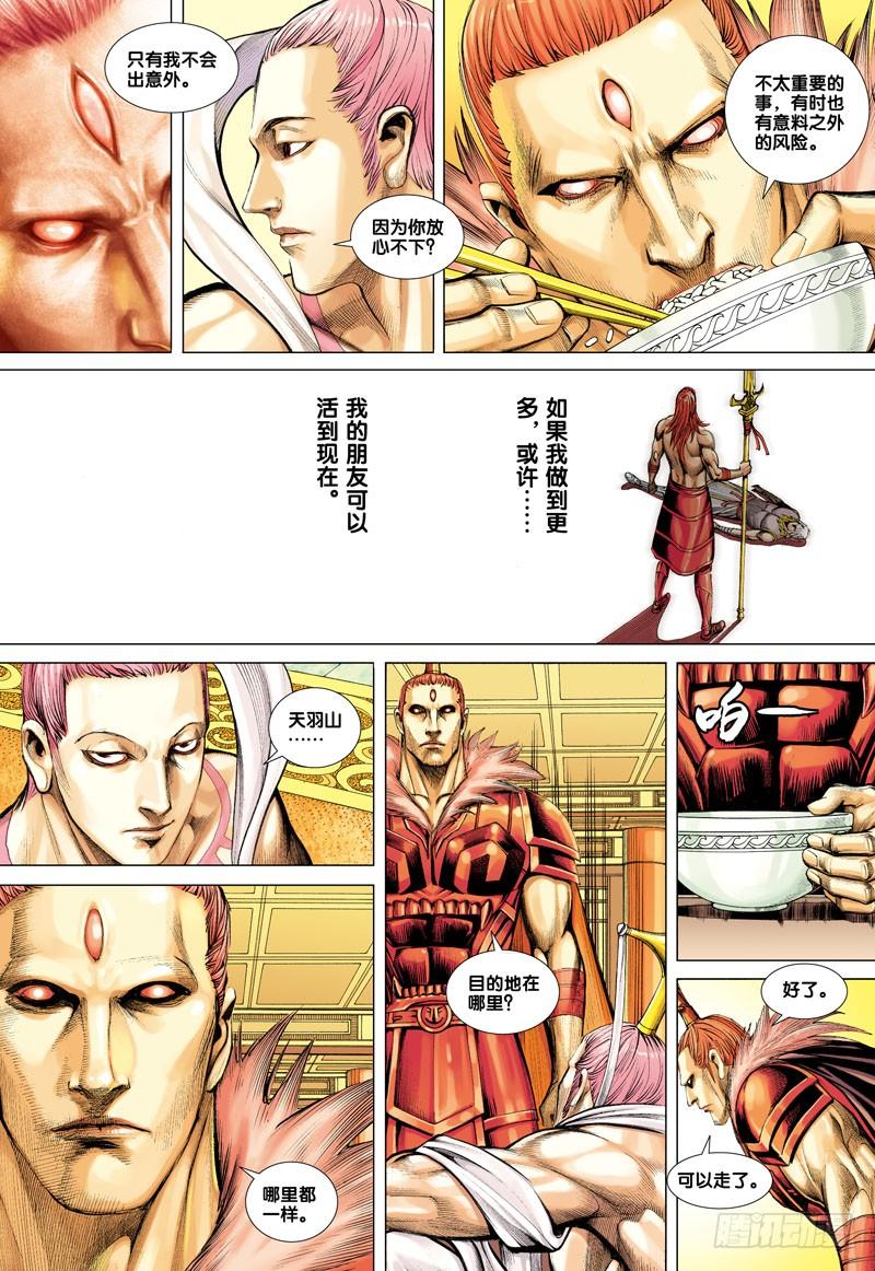 Journey to the West Ch.41 p30