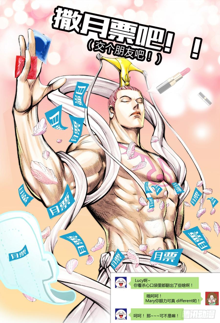 Journey to the West Ch.41 p32