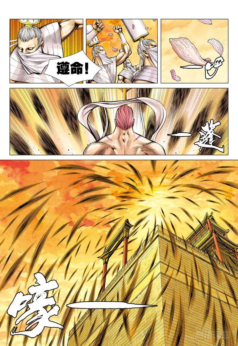 Journey to the West Ch.41 p9