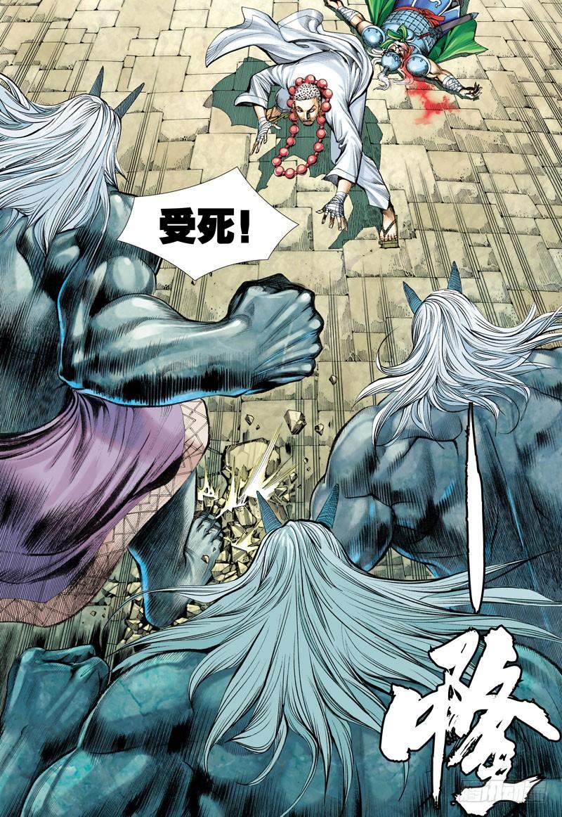 Journey to the West Ch.42 p15