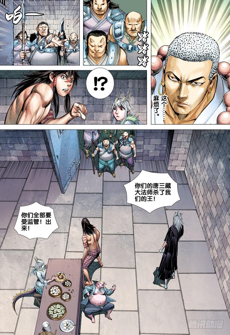 Journey to the West Ch.42 p16