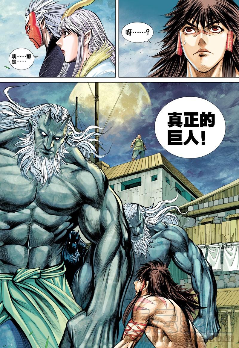 Journey to the West Ch.42 p21