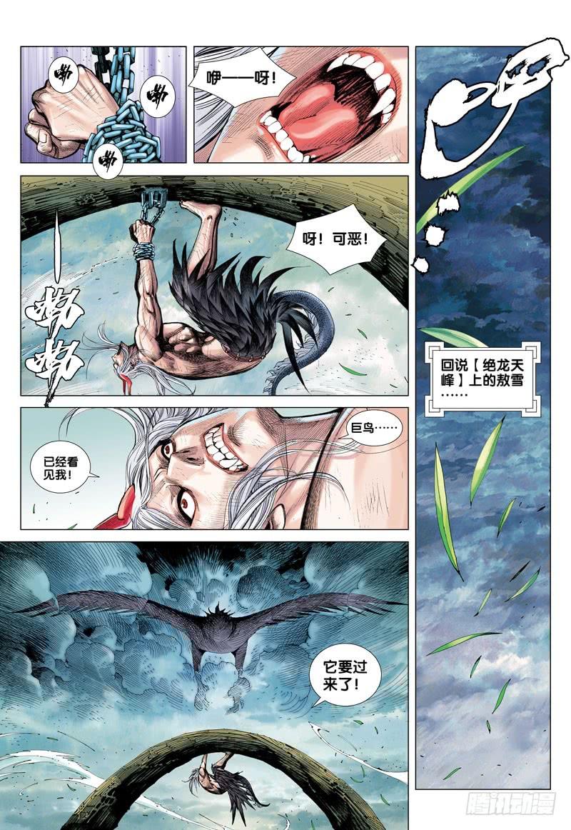 Journey to the West Ch.42 p25