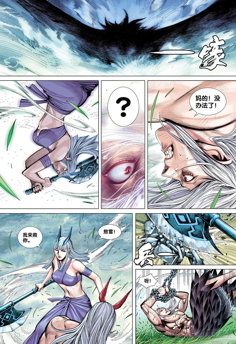 Journey to the West Ch.42 p26