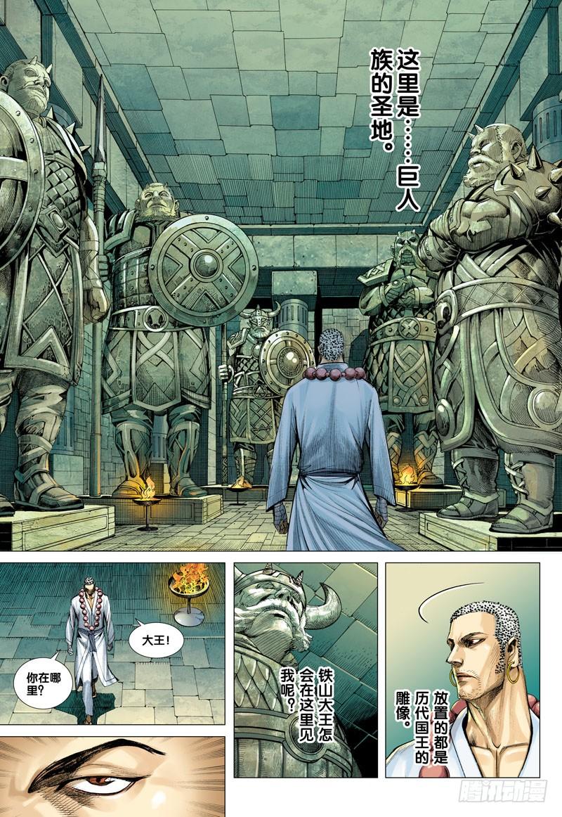 Journey to the West Ch.42 p9