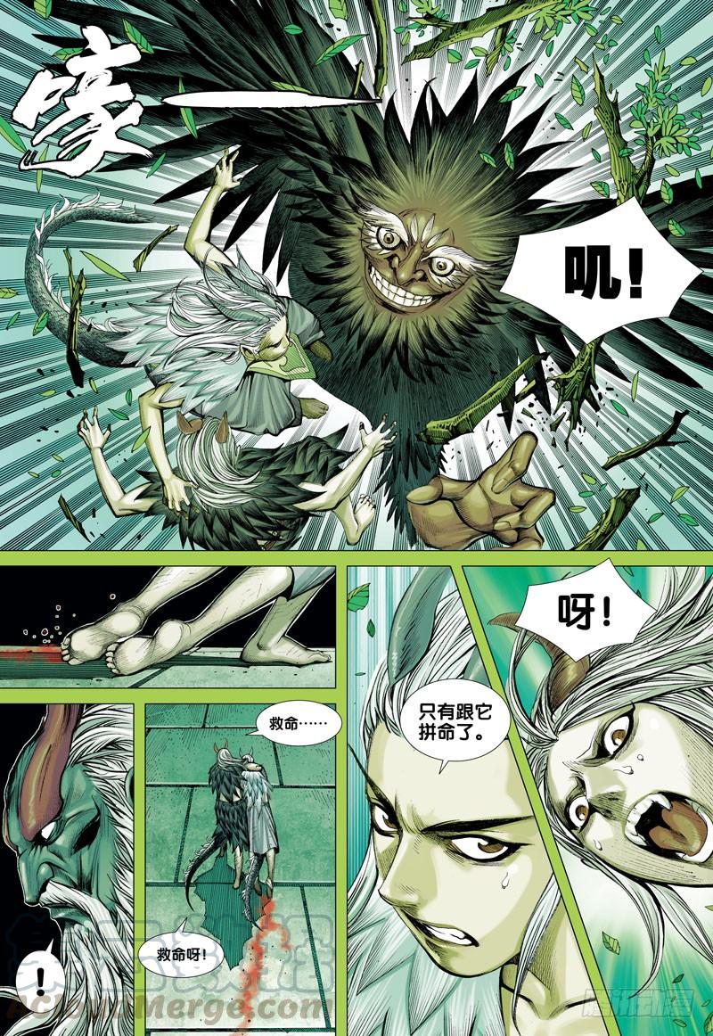 Journey to the West Ch.43 p11