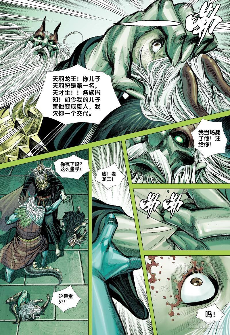 Journey to the West Ch.43 p14