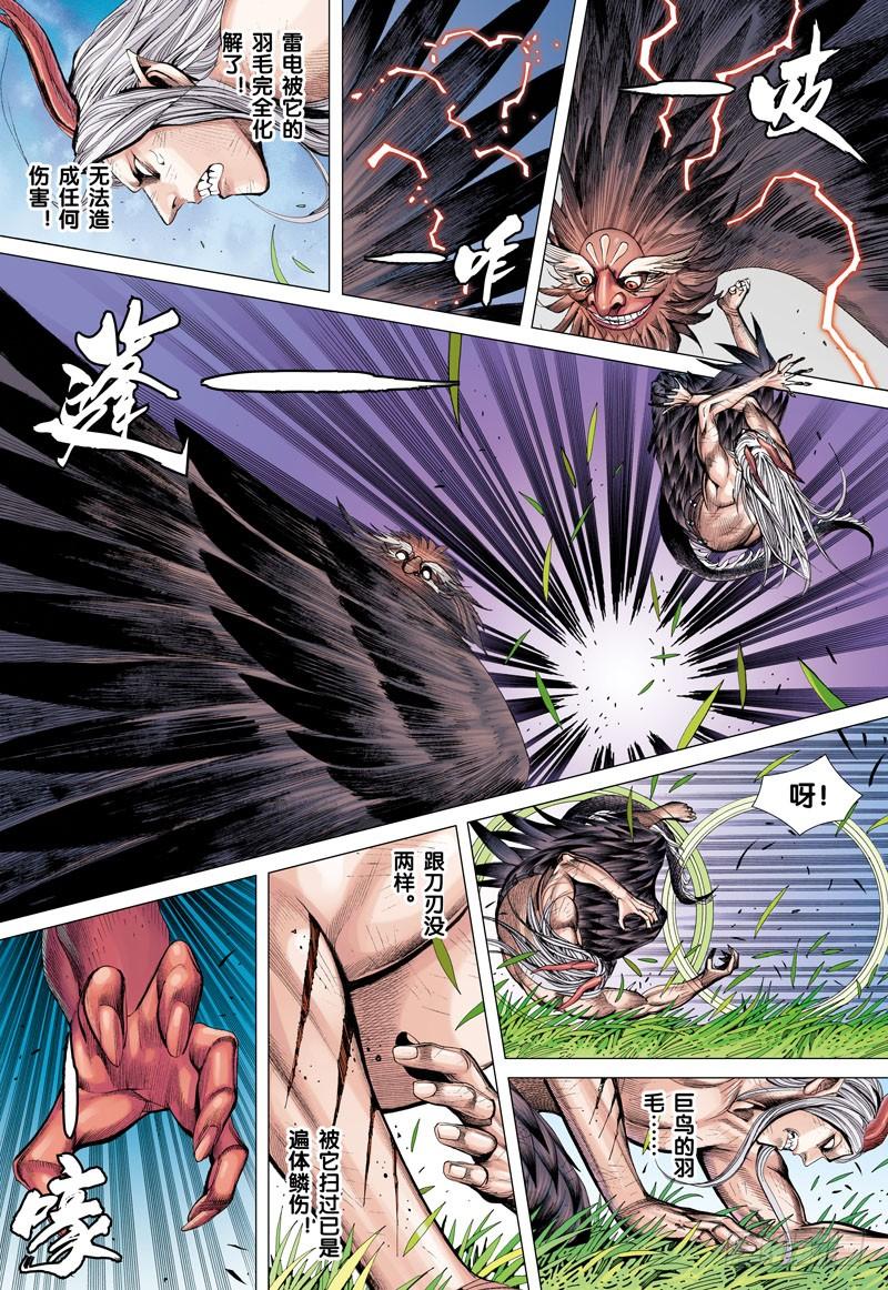Journey to the West Ch.43 p18