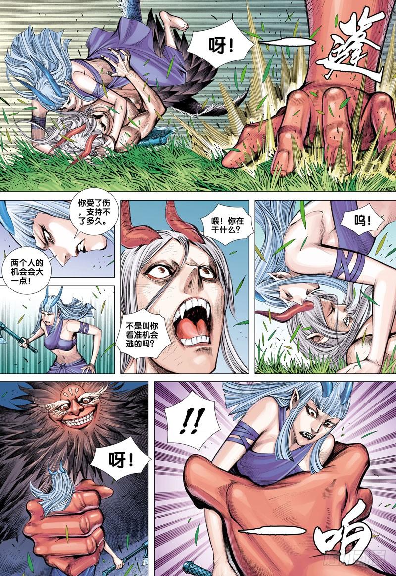Journey to the West Ch.43 p19