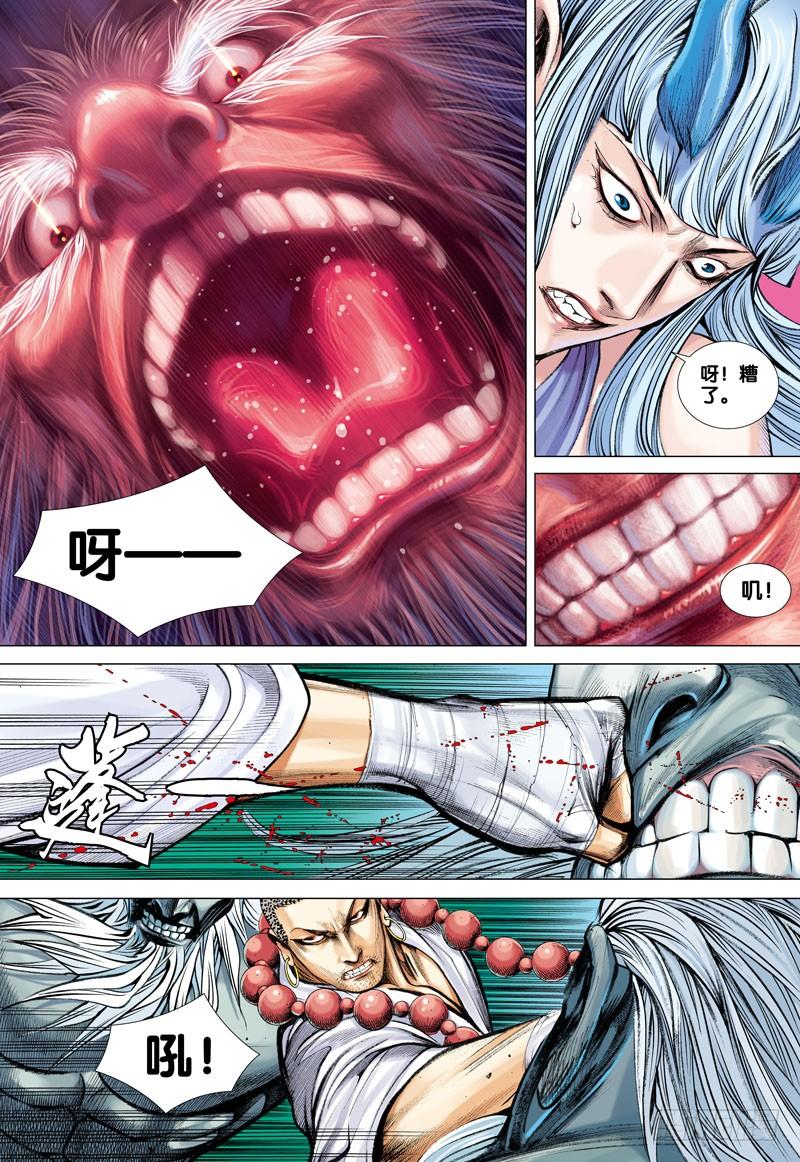 Journey to the West Ch.43 p20