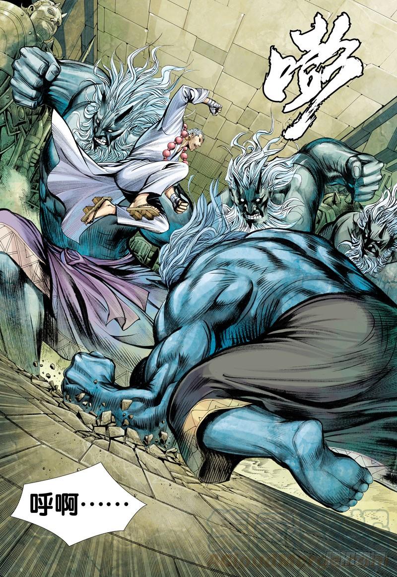 Journey to the West Ch.43 p21