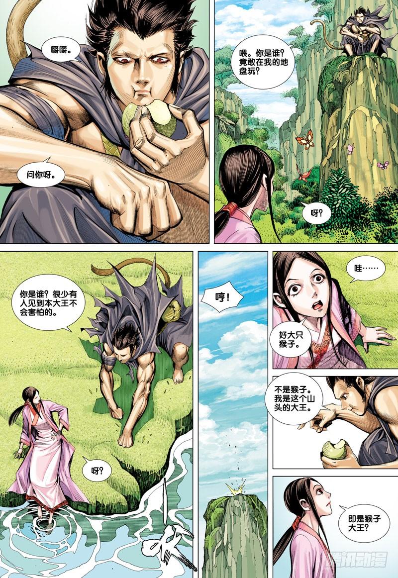 Journey to the West Ch.43 p29