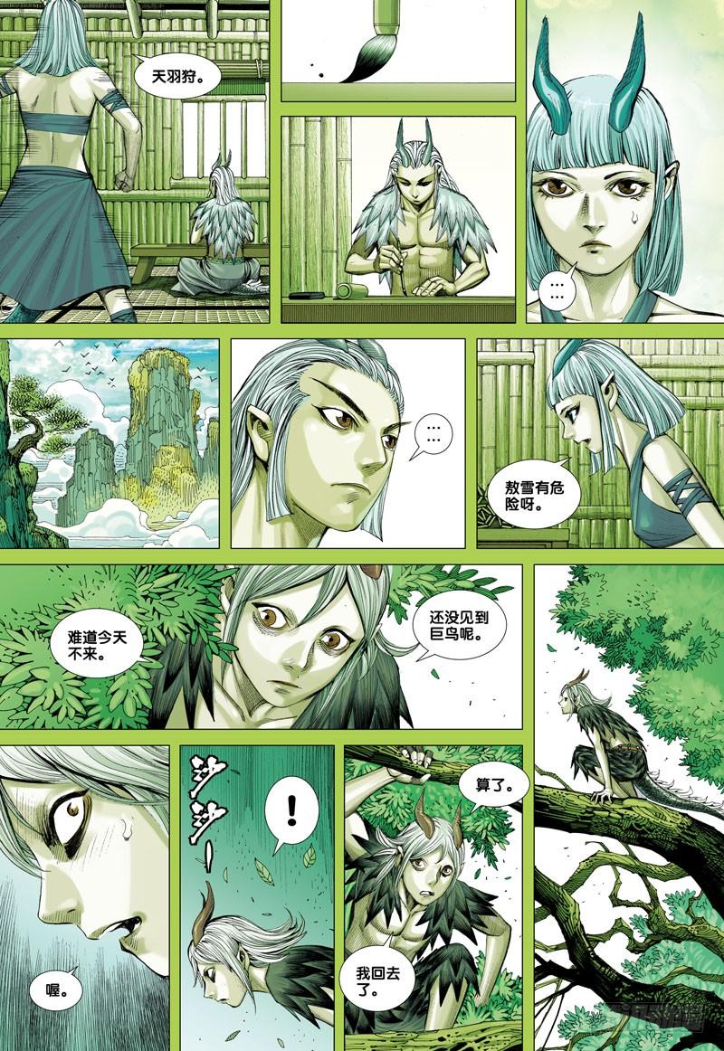 Journey to the West Ch.43 p9