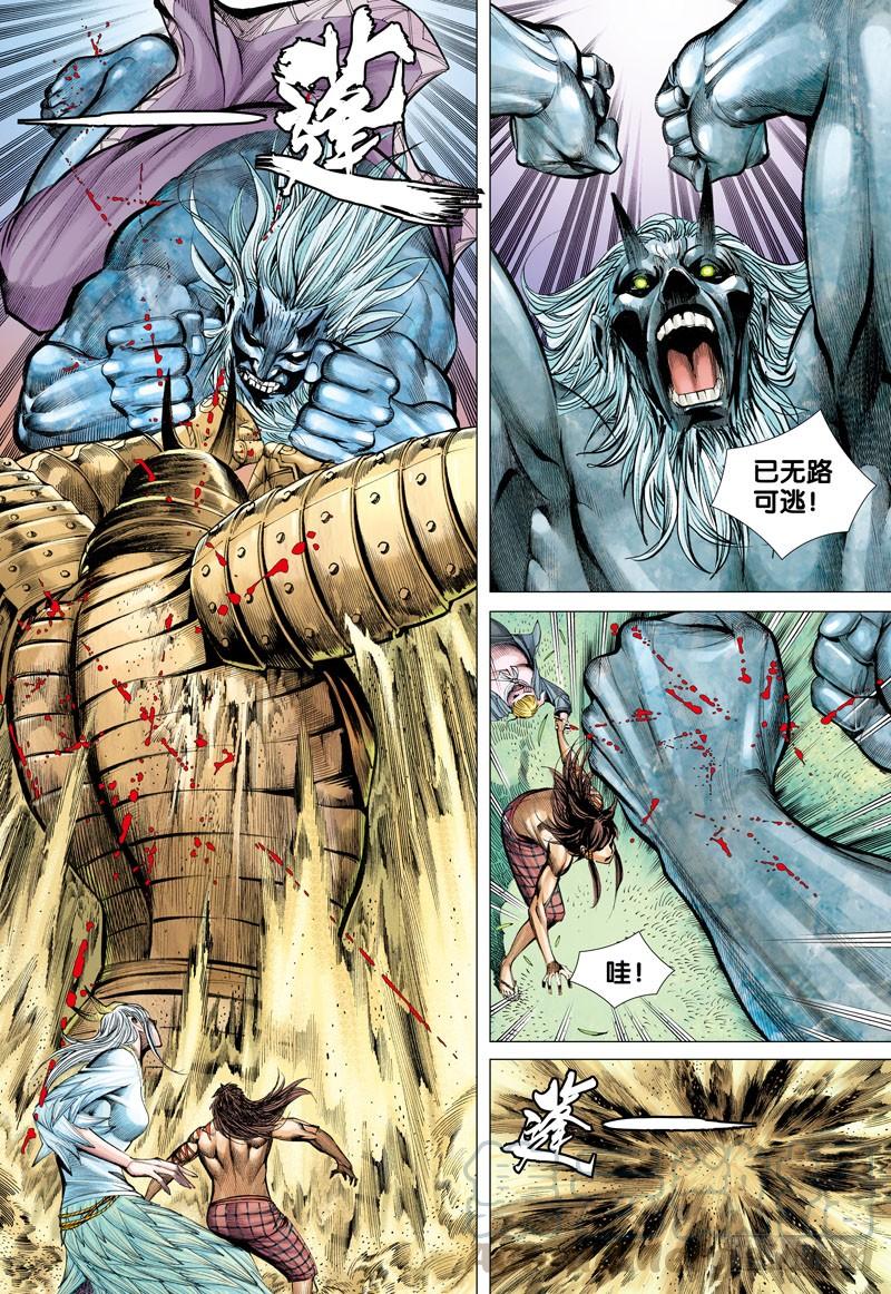 Journey to the West Ch.44 p11