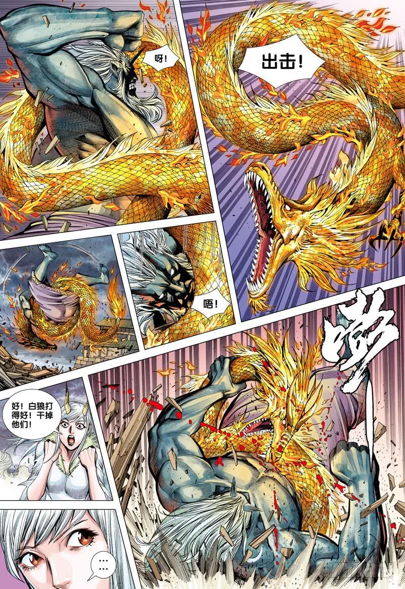 Journey to the West Ch.44 p15