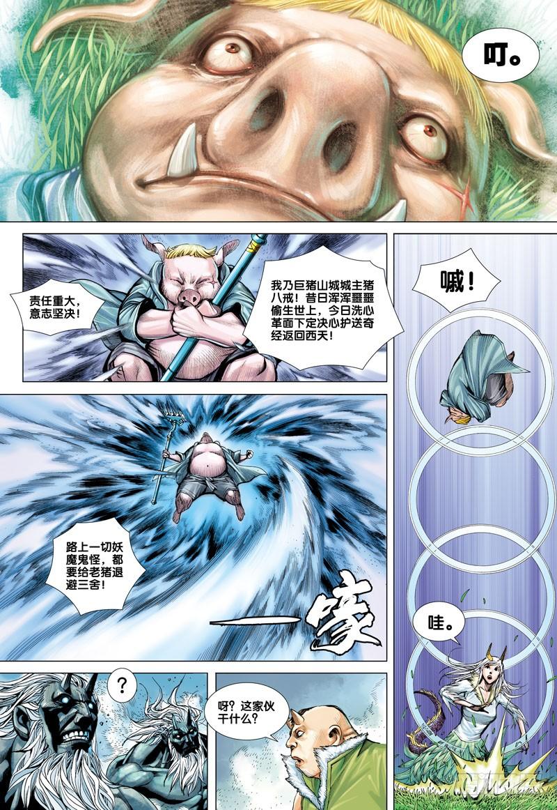 Journey to the West Ch.44 p18