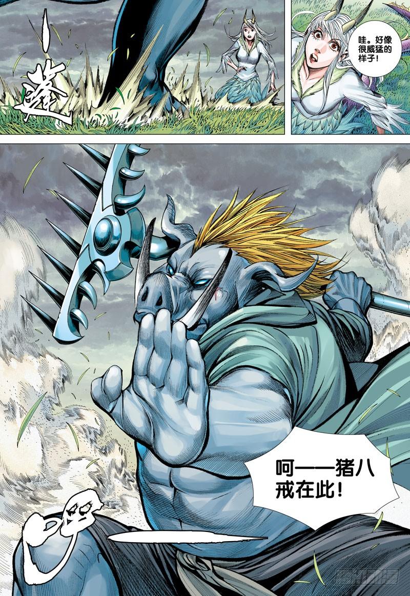 Journey to the West Ch.44 p19