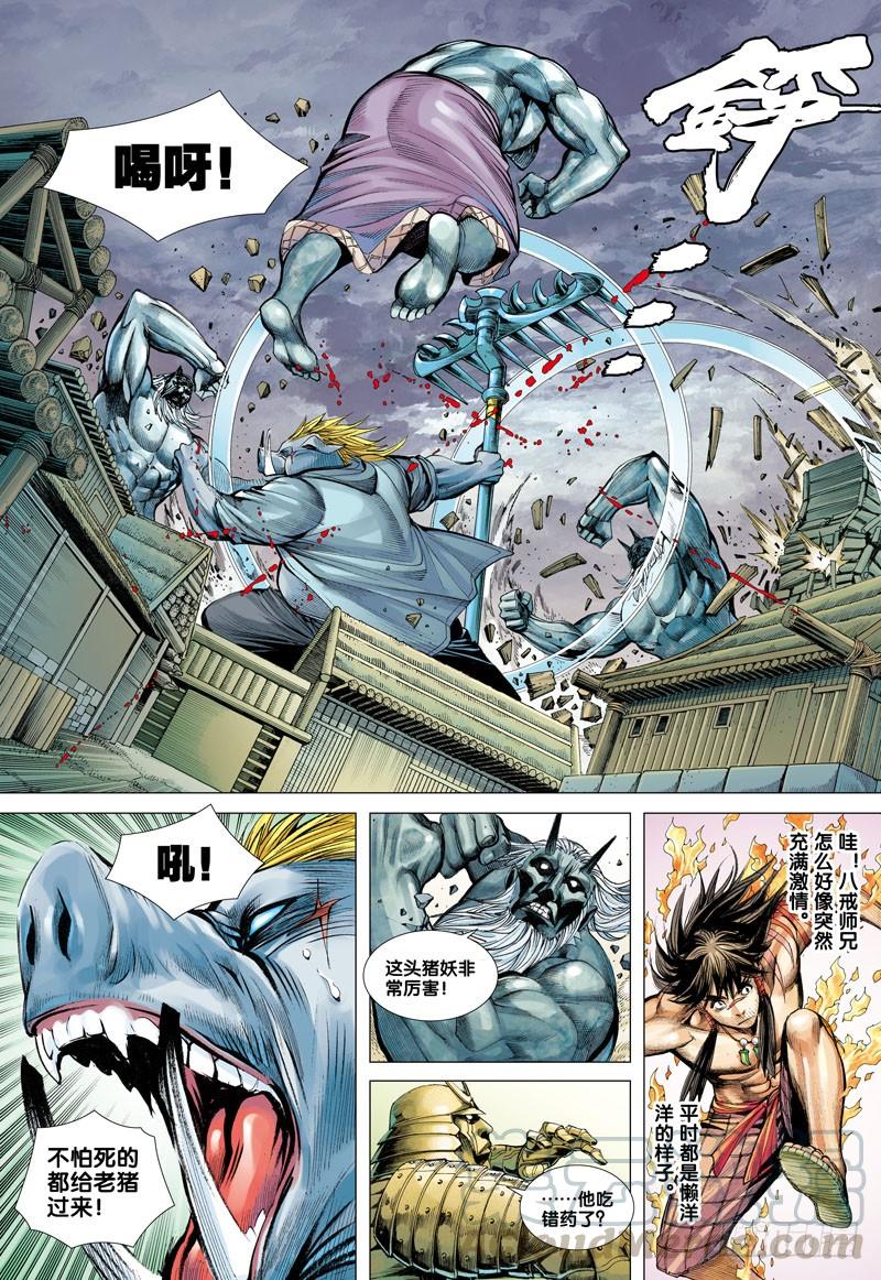 Journey to the West Ch.44 p21