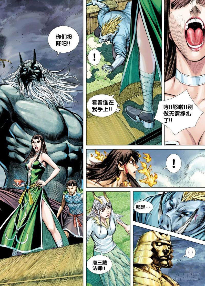 Journey to the West Ch.44 p22