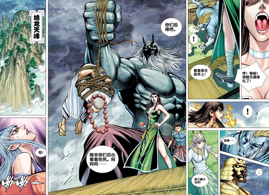Journey to the West Ch.44 p23