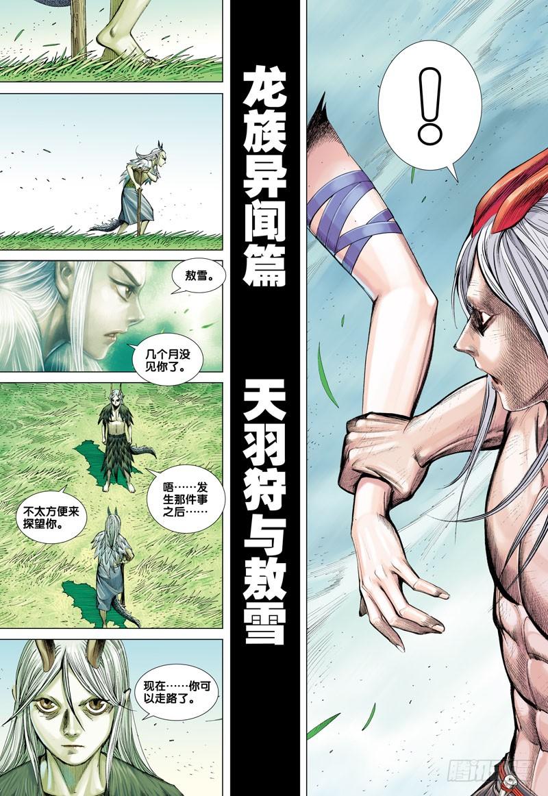 Journey to the West Ch.44 p29