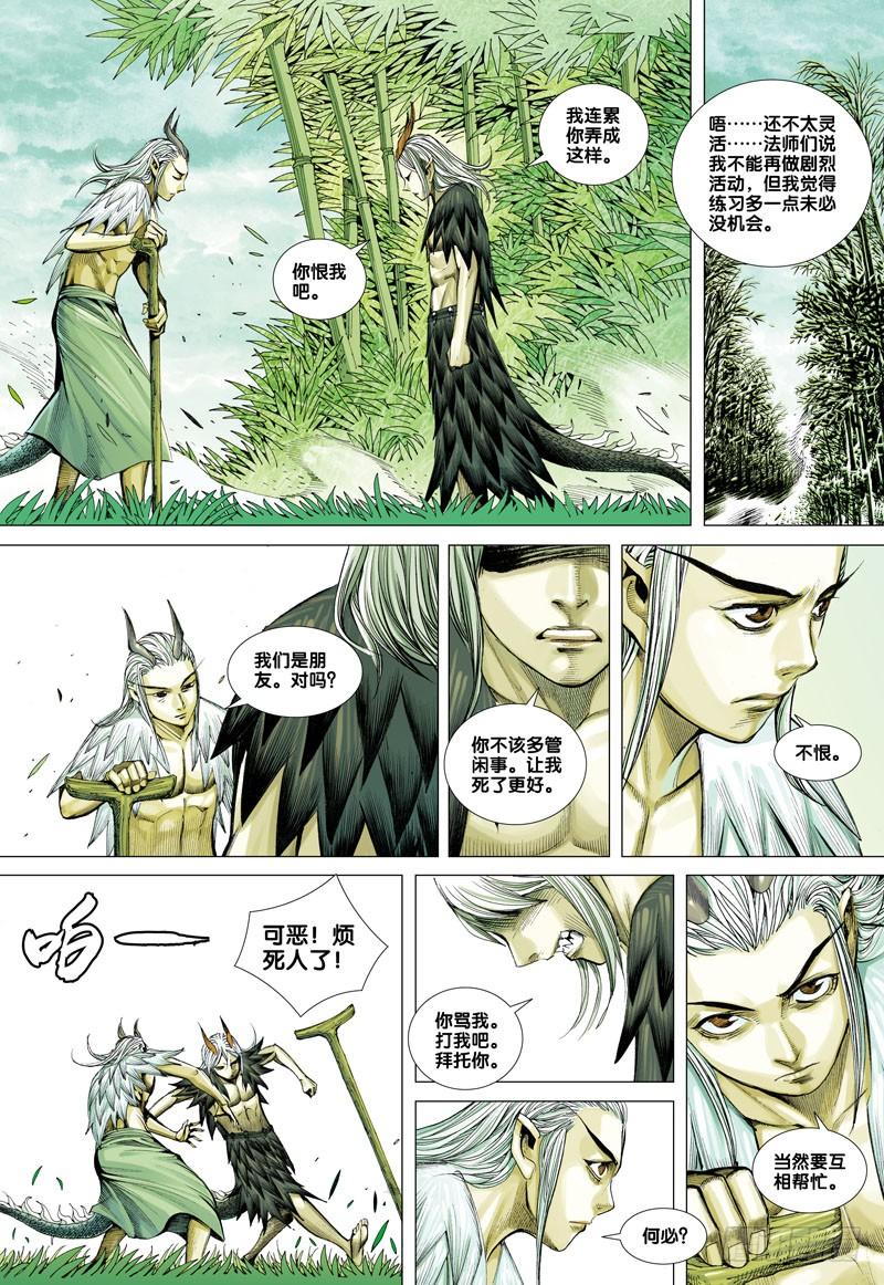 Journey to the West Ch.44 p30